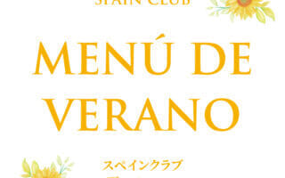 イベリコバル門仲<br>夏のメニューはじめました